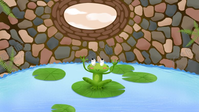 编号：57335710131944184585【酷图网】源文件下载-井底之蛙