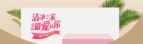 洁净之家
