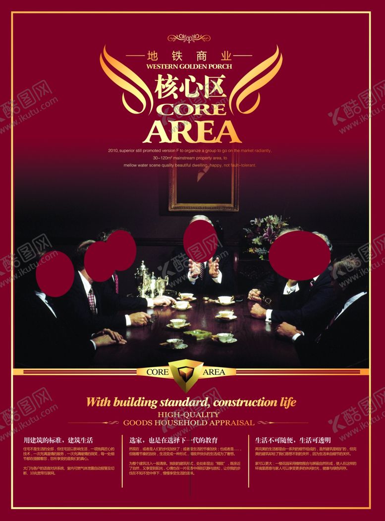 编号：13624810141147088597【酷图网】源文件下载-地产房产广告