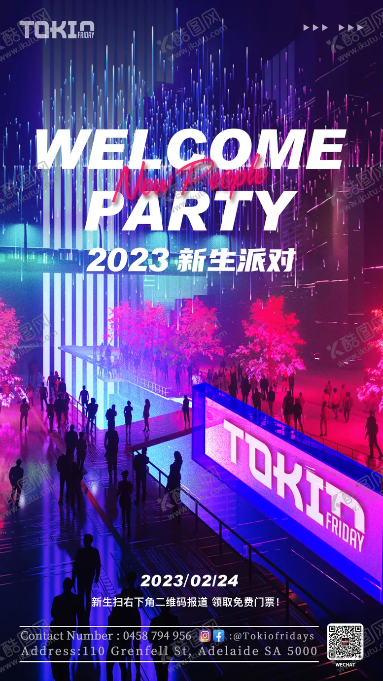 编号：69723411302136169127【酷图网】源文件下载-酒吧迎新海报