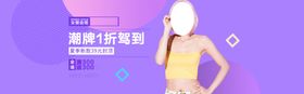 夏装新品