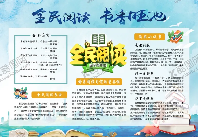 编号：36170806151334441613【酷图网】源文件下载-全民阅读