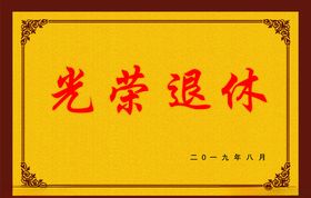 奖牌