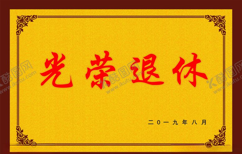 编号：89187107060350432184【酷图网】源文件下载-奖牌