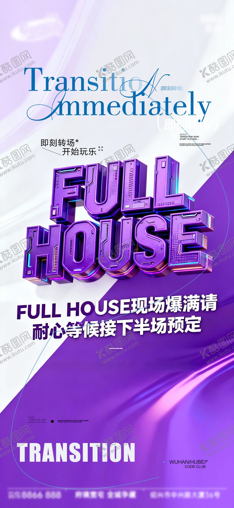 编号：54832202240208243722【酷图网】源文件下载-酒吧日常宣传创意海报