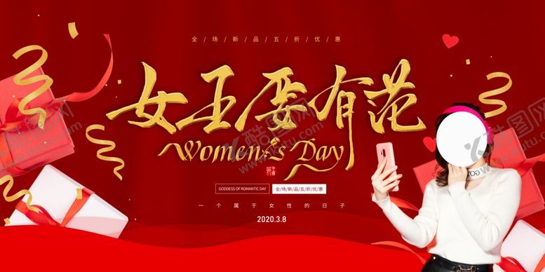 编号：54063909282239579227【酷图网】源文件下载-妇女节