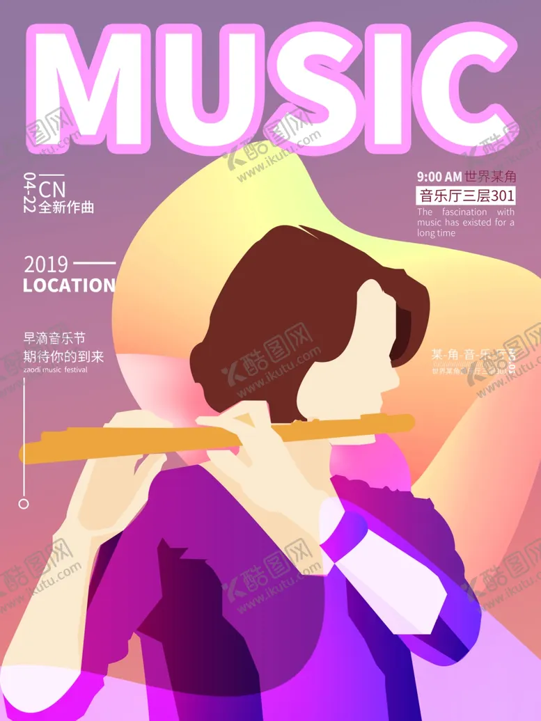 编号：47666706301355462487【酷图网】源文件下载-音乐