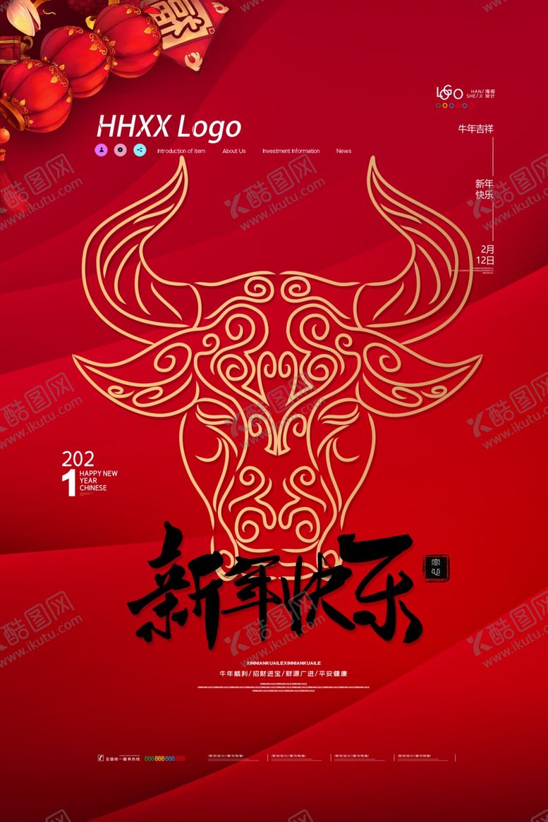 编号：97548909192057057172【酷图网】源文件下载-新年