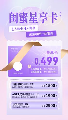 美业海报