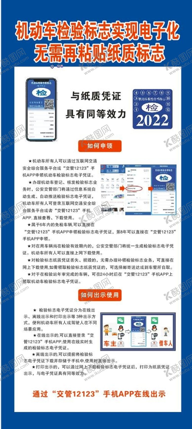 编号：93387701190748348393【酷图网】源文件下载-检验标志