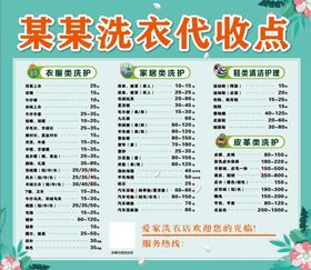 编号：73940609231357222694【酷图网】源文件下载-干洗卡