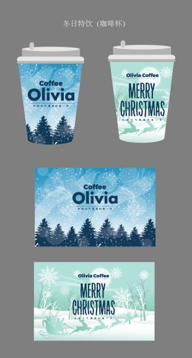 冬季特饮纸杯咖啡杯