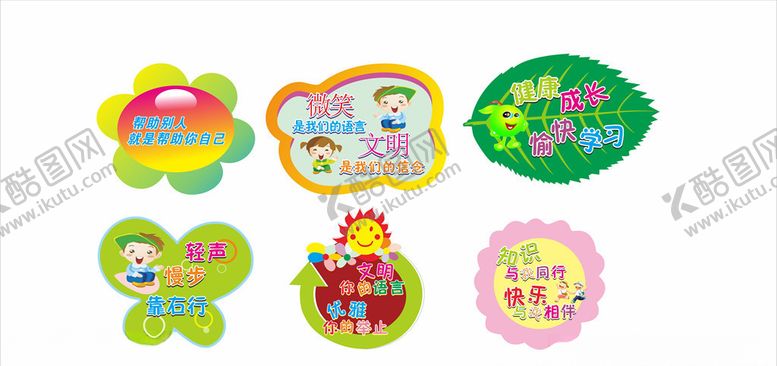 编号：95547107061024017975【酷图网】源文件下载-卡通造型贴