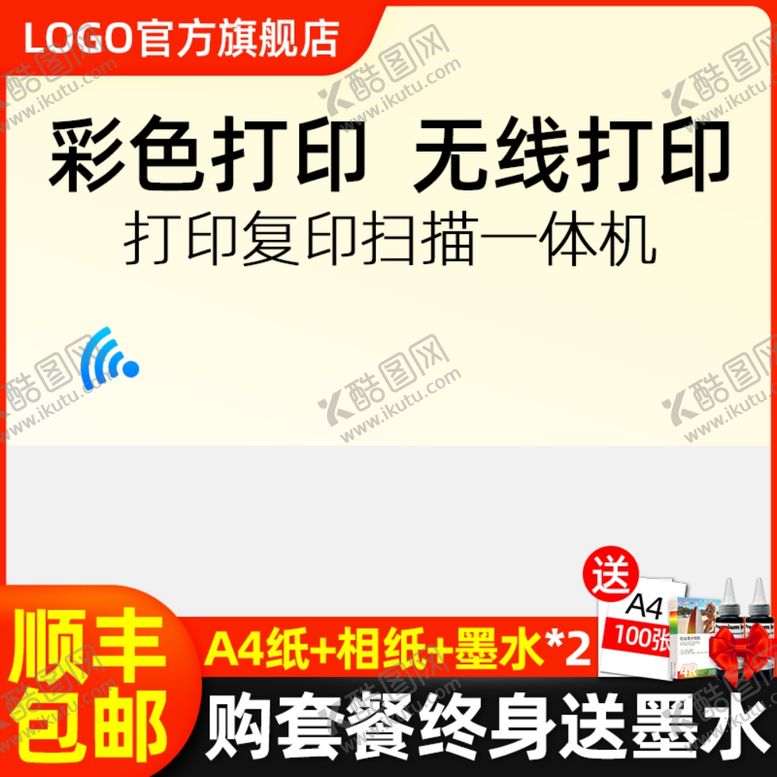 编号：36415304141607053307【酷图网】源文件下载-主图模板