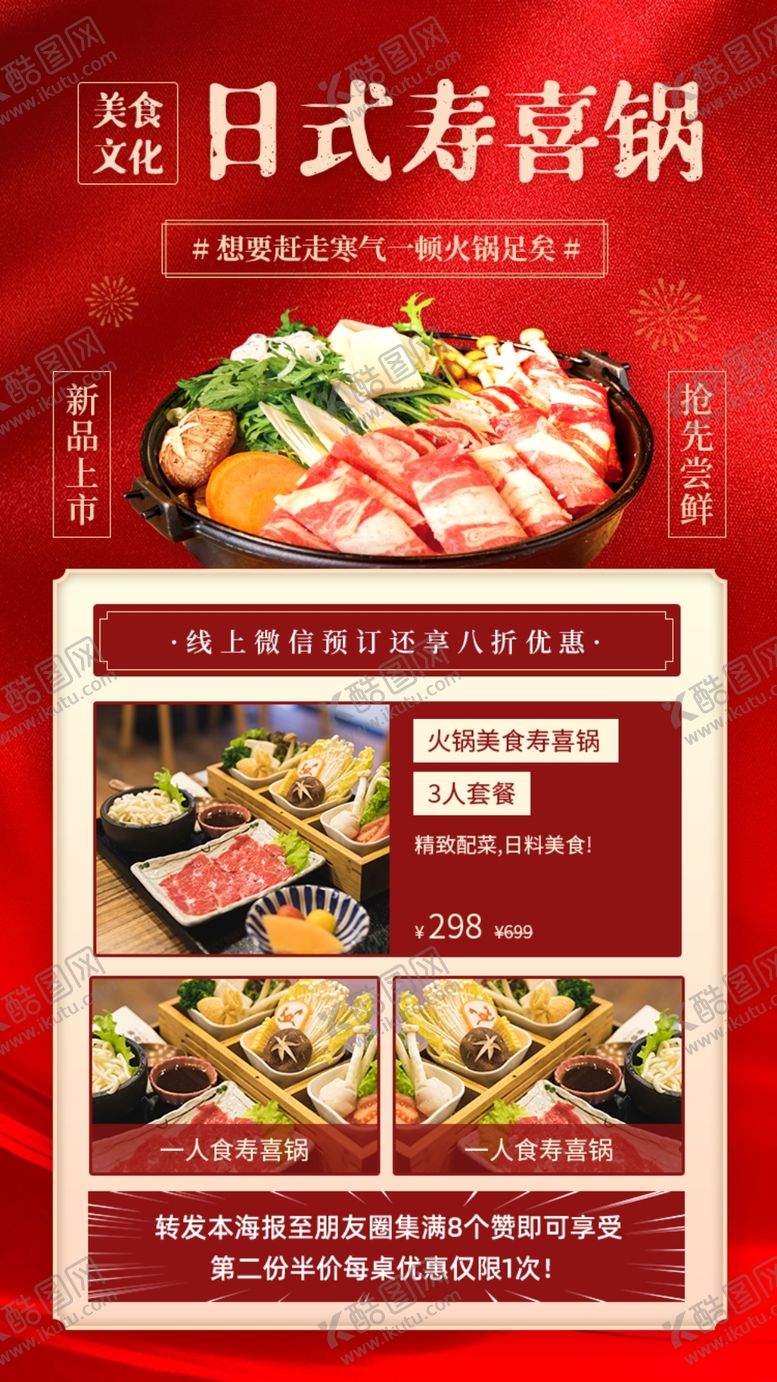 编号：44524603010639549823【酷图网】源文件下载-美食餐饮海报