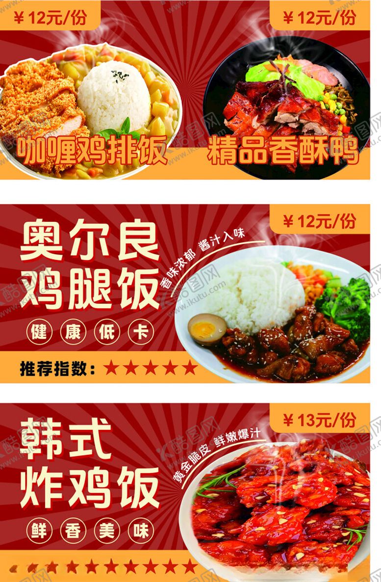编号：26396206300533204808【酷图网】源文件下载-菜品海报