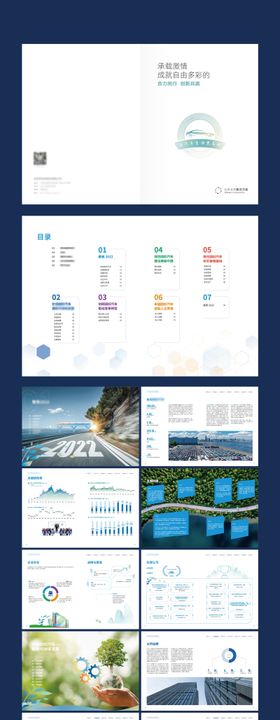 新能源汽车宣传册画册