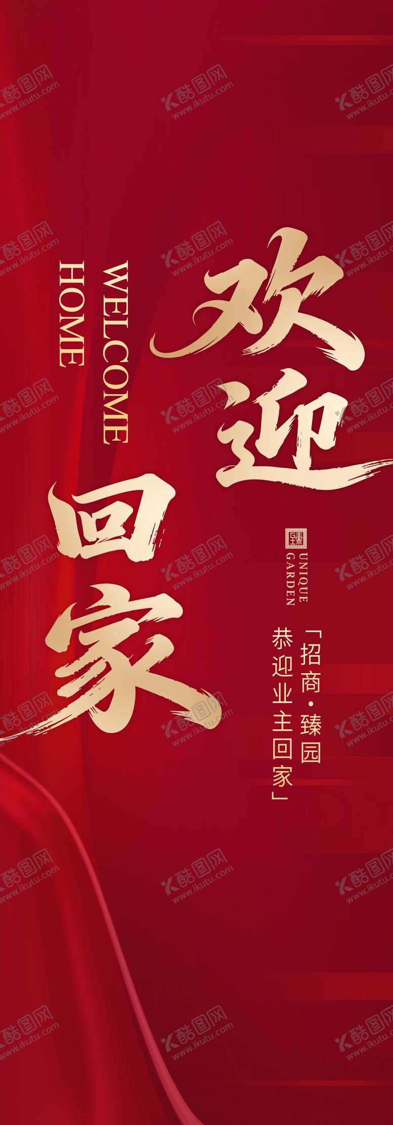 编号：78831801230048426578【酷图网】源文件下载-交房电梯贴