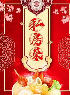 菜单模板