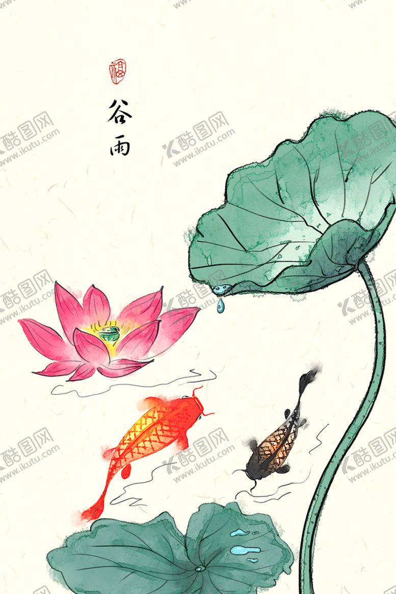编号：02917609240755189512【酷图网】源文件下载-谷雨 