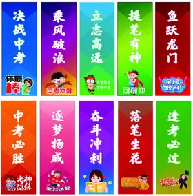 多彩励志标语海报