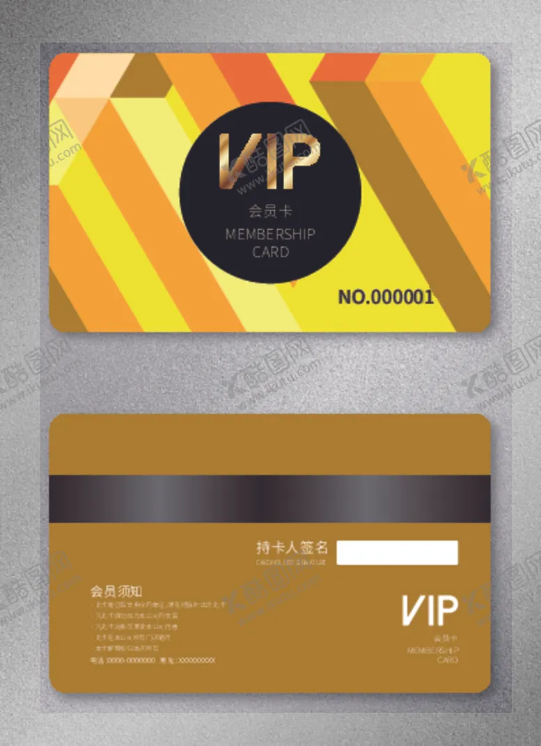 编号：42906012092231099425【酷图网】源文件下载-VIP会员卡