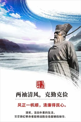 廉政清廉展板海报法院文化文化贴洁文化