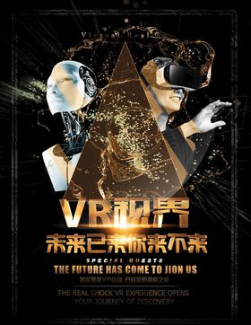 VR海报