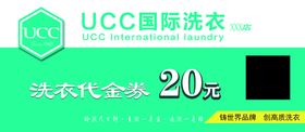 UCC充值海报贴纸