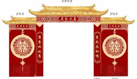 中式喜庆拱门