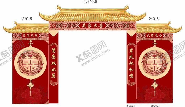 编号：50595205241830389533【酷图网】源文件下载-中式喜庆拱门