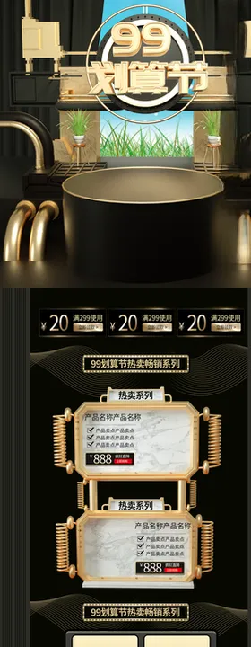 化妆品划算节海报