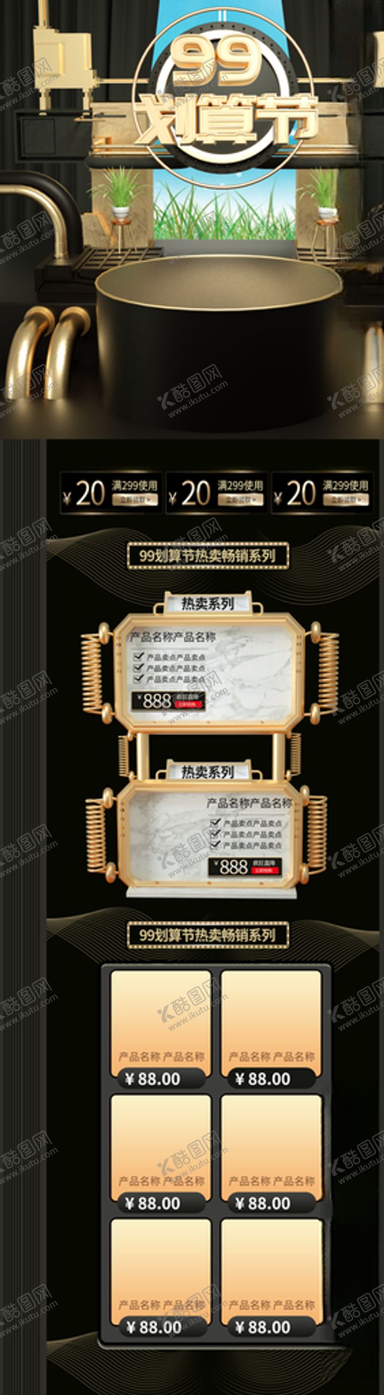 编号：92048205190634346850【酷图网】源文件下载-聚划算划算节