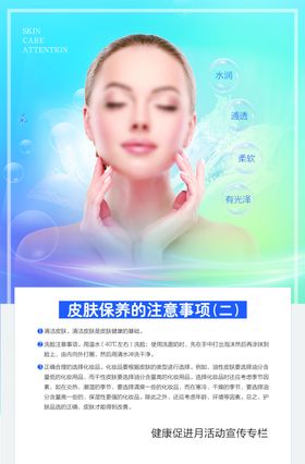 皮肤保养注意事项