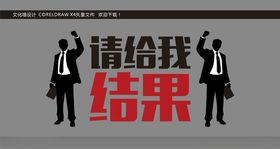 请给我结果