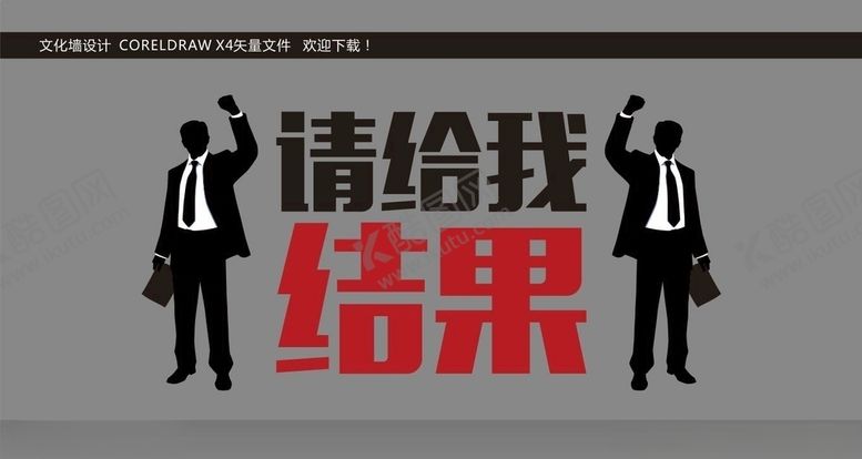 编号：93766905180550399678【酷图网】源文件下载-请给我结果