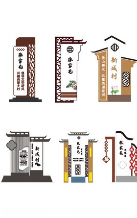 古镇标牌