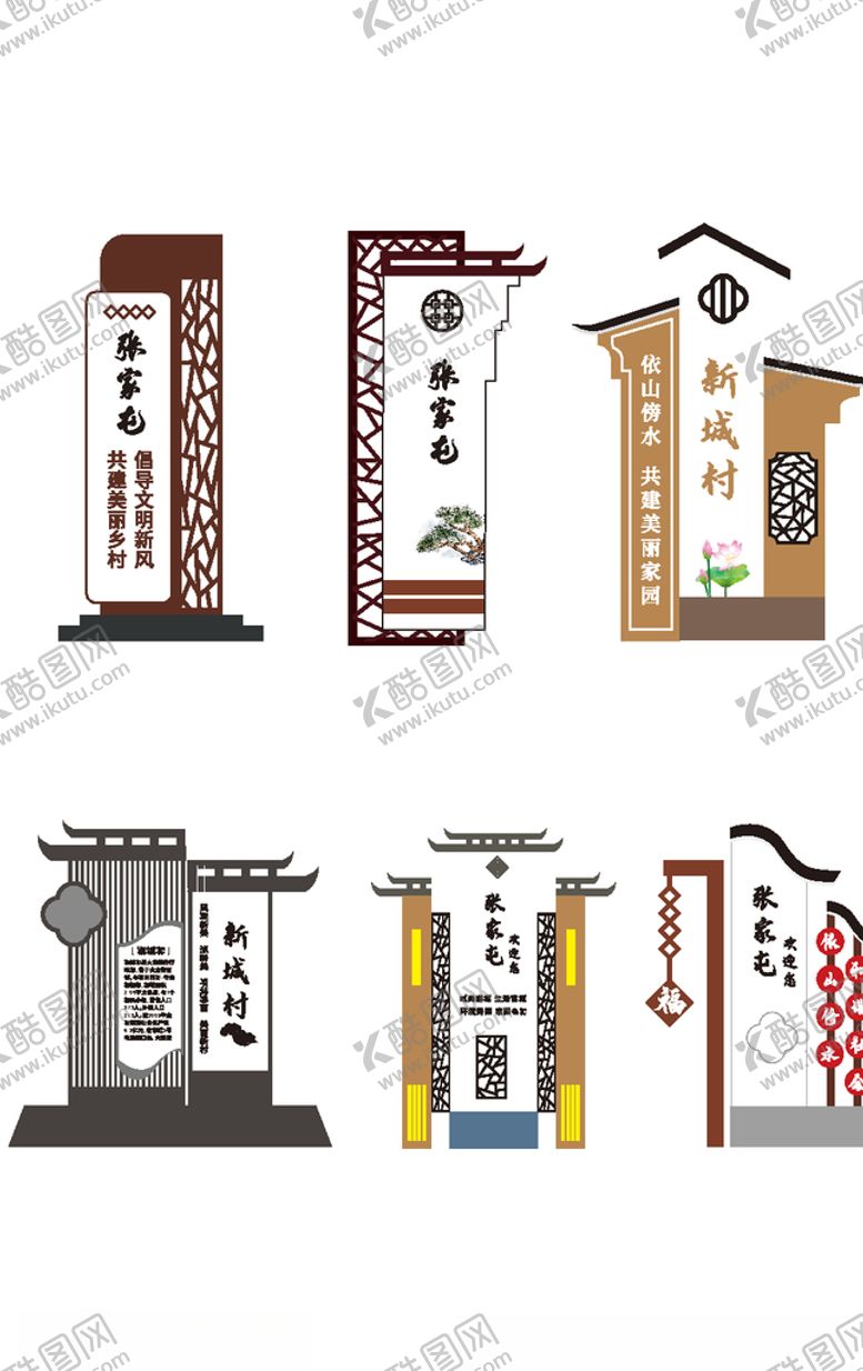 编号：99250805172130049364【酷图网】源文件下载-古镇标牌