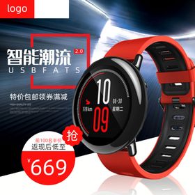 宝贝主图产品主图主图模板