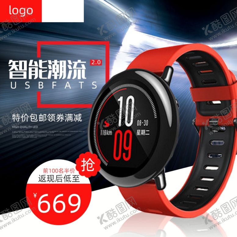 编号：46821806180341484936【酷图网】源文件下载-宝贝主图产品主图主图模板