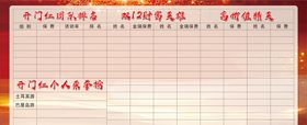 开门红团队排名