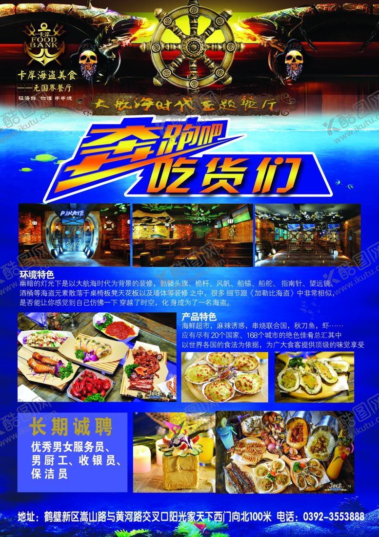 编号：42611910052327455100【酷图网】源文件下载-彩页