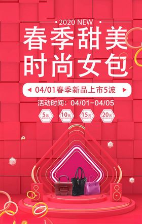 箱包海报