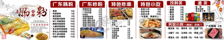 编号：90827512190012497939【酷图网】源文件下载-餐饮灯箱布