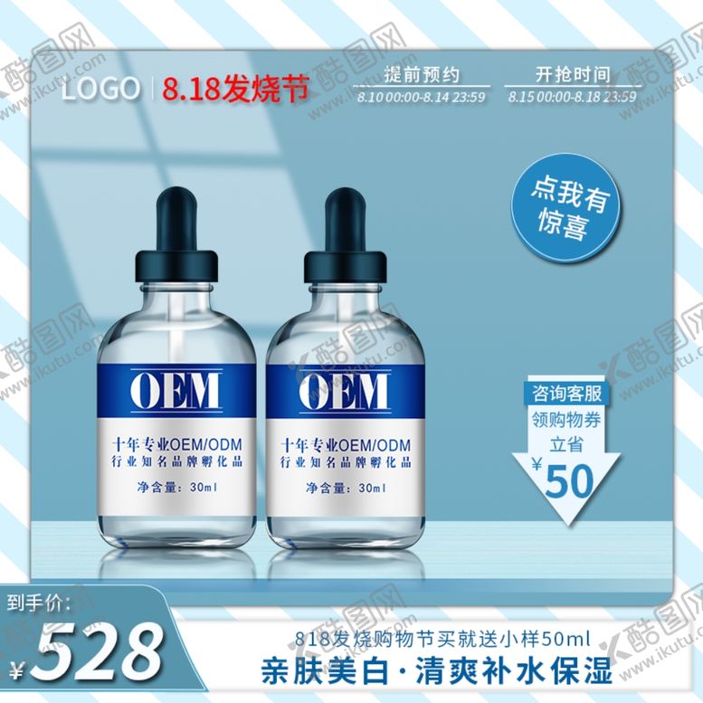 编号：57619405131241463803【酷图网】源文件下载-淘宝主图