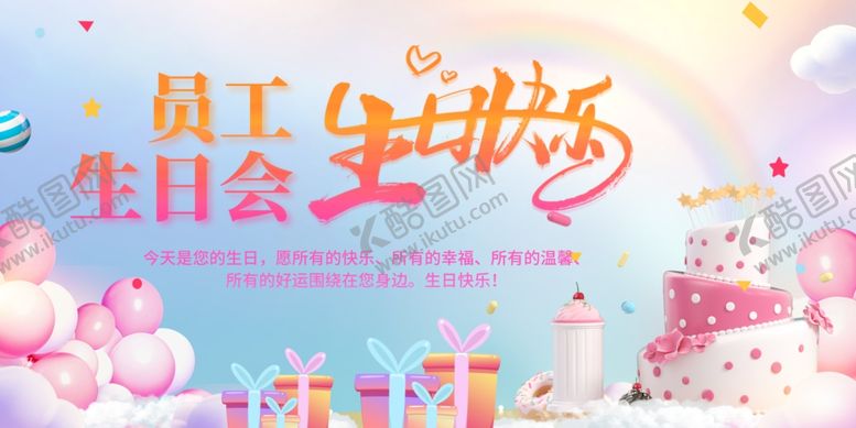 编号：98688909302313422516【酷图网】源文件下载-生日快乐