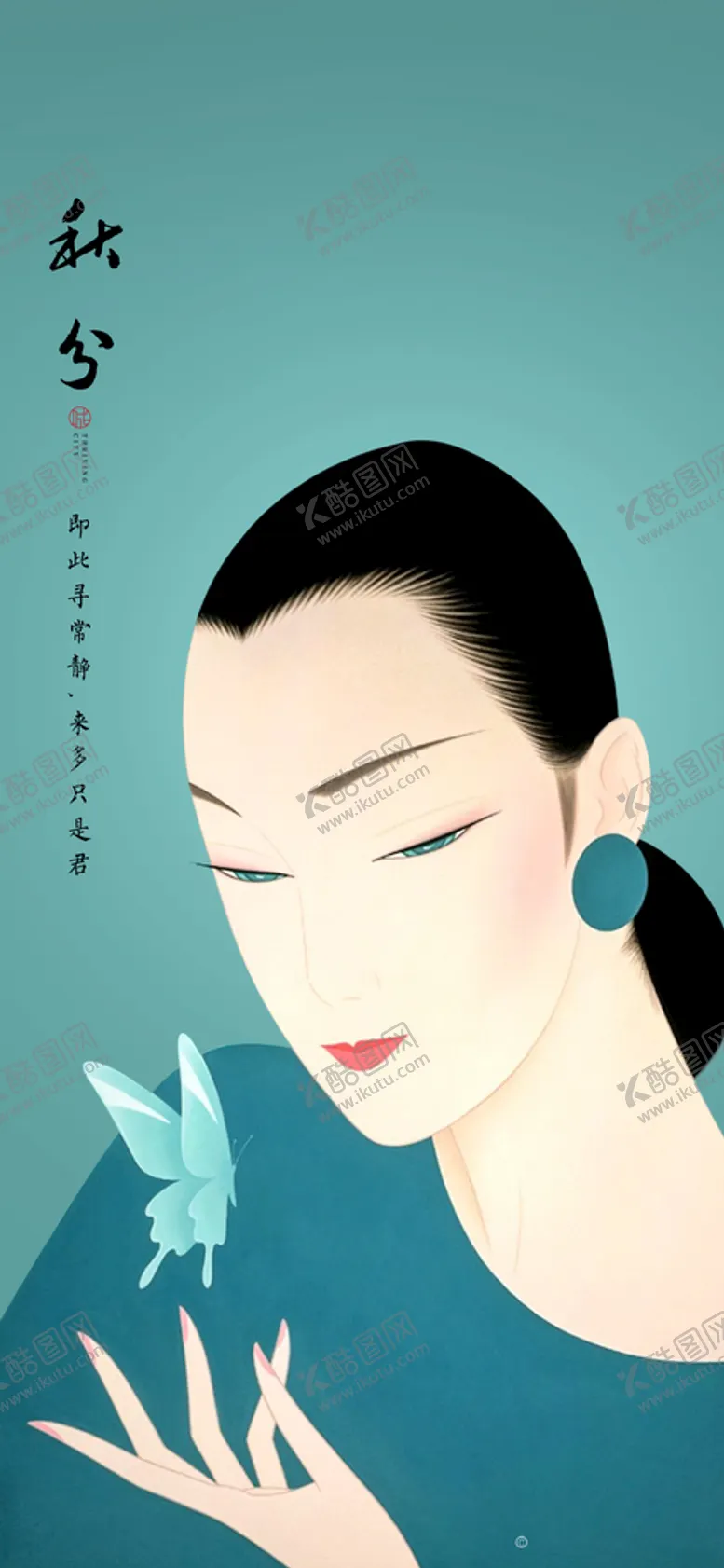 编号：77450301270610569197【酷图网】源文件下载-秋分海报