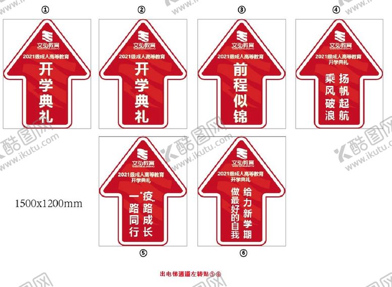 编号：32974009181639478924【酷图网】源文件下载-地贴箭头