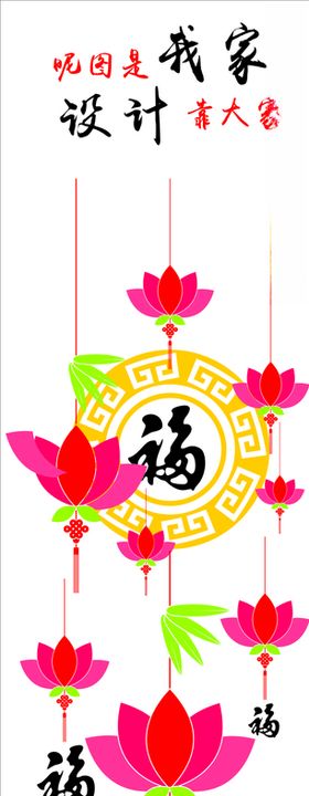 中国风福字底纹