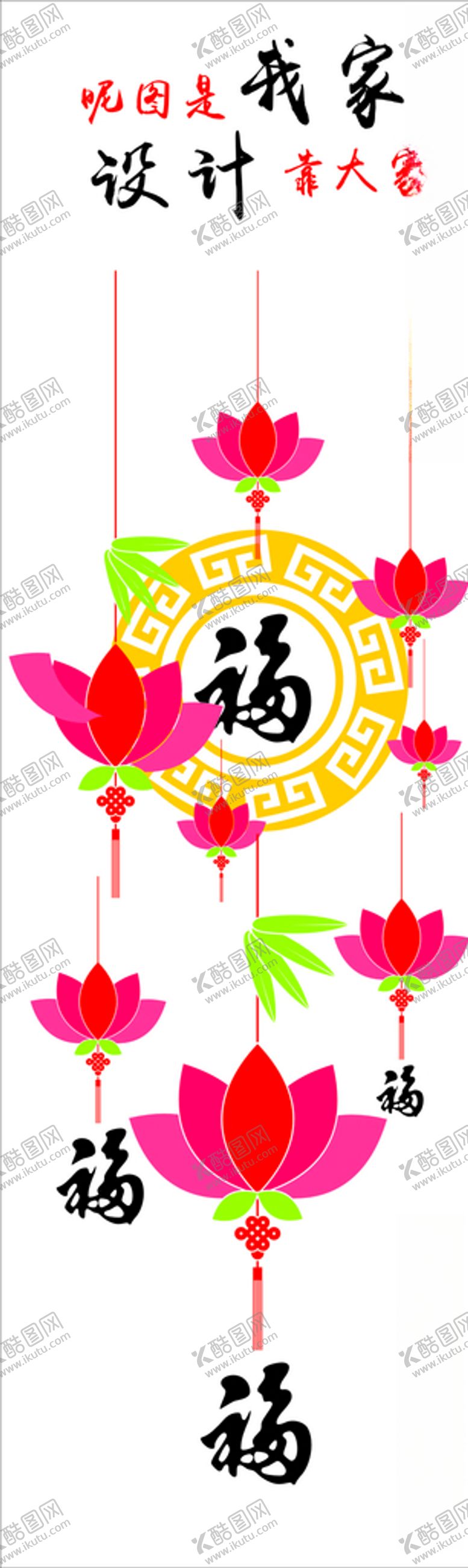 编号：55327609082327359201【酷图网】源文件下载-福字中国风